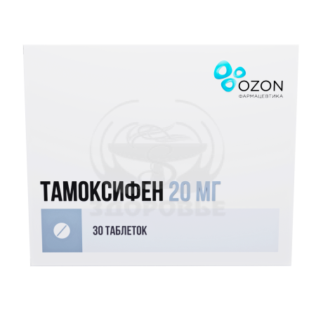 Тамоксифен таблетки 20мг 30 (Озон)