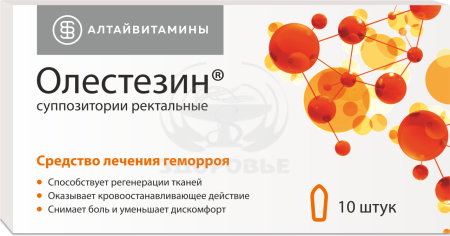 Олестезин суппозитории 10