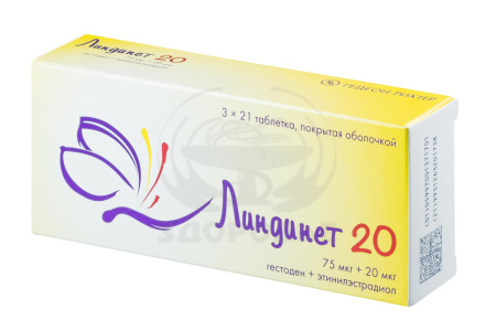 Линдинет 20 таблетки покрытые оболочкой 21х3