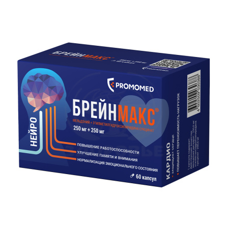 Брейнмакс капсулы 250мг+250мг 60