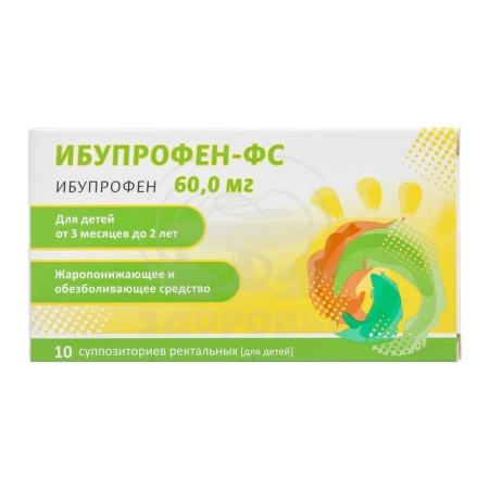 Ибупрофен для детей суппозитории ректальные 60 мг 10