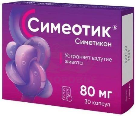 Симеотик капсулы 80 мг 30