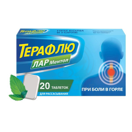 Терафлю Лар таб для рассасывания ментол 20