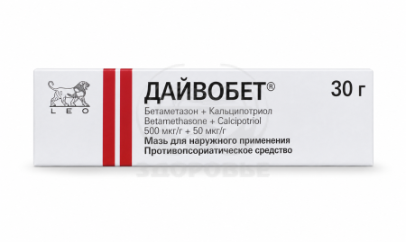 Дайвобет мазь 30г