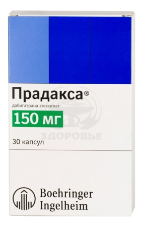 Прадакса капсулы 150 мг 30