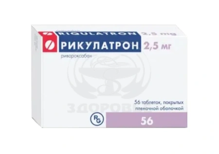 Рикулатрон таблетки покрытые пленочной оболочкой 2.5 мг 56