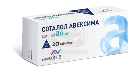 Соталол таблетки 80мг 20 (Авексима)
