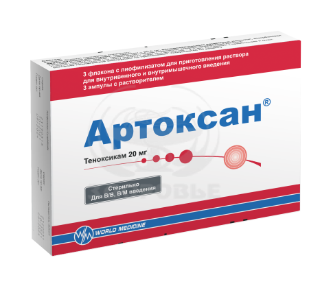 Артоксан лиофилизат для приготовления раствора 20мг 3 + растворитель ампулы 3