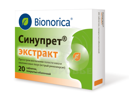 Синупрет экстракт таблетки покрытые оболочкой 20