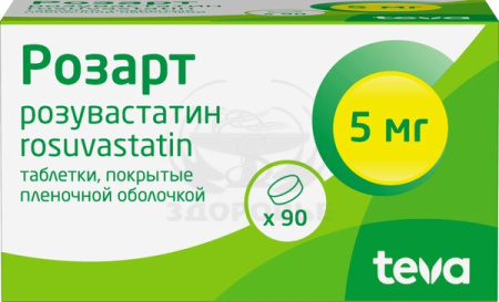 Розарт таблетки покрытые оболочкой 5 мг 90