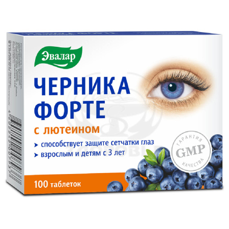 Черника форте с лютеином таблетки 100 (Эвалар)