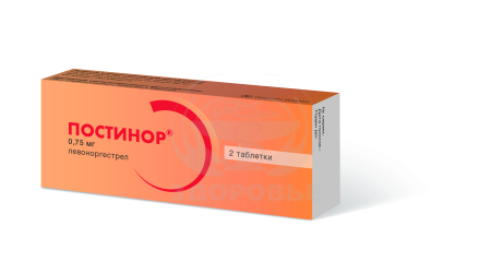 Постинор таблетки 0.75мг 2