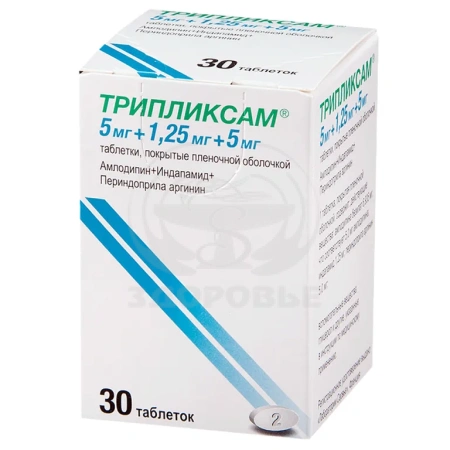 Трипликсам таблетки покрытые оболочкой 5 мг + 1.25 мг + 5 мг 30