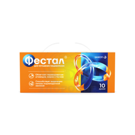 Фестал таблетки кишечнорастворимые покрытые оболочкой 10