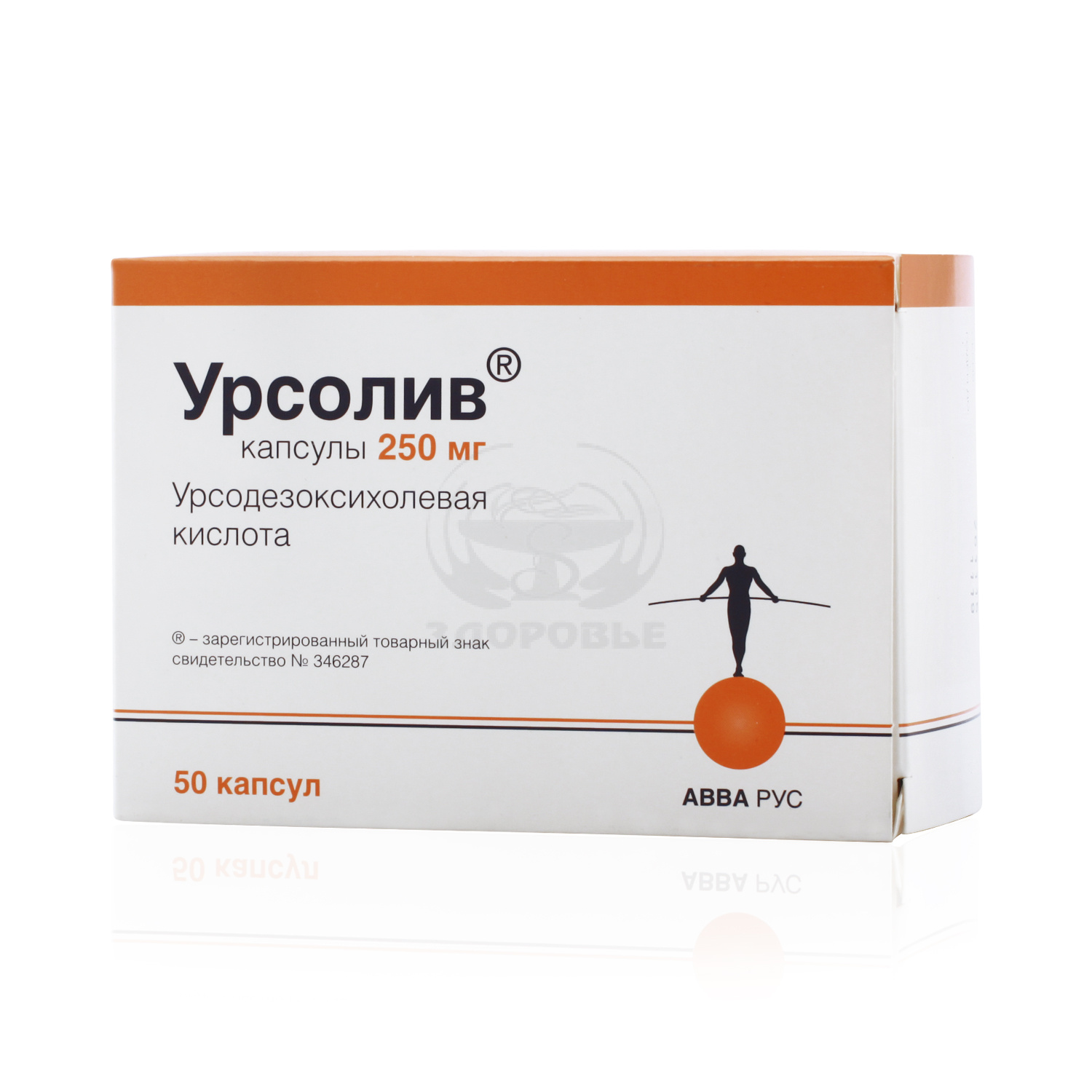 Урсолив инструкция по применению аналог. Урсолив капсулы 250 мг 50 шт. Урсолив капс 250мг 50. Гринтерол капсулы 250мг 50шт. Урсодезоксихолевая кислота 250 мг капсулы.
