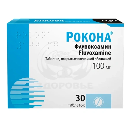 Рокона таблетки покрытые оболочкой 100мг 30