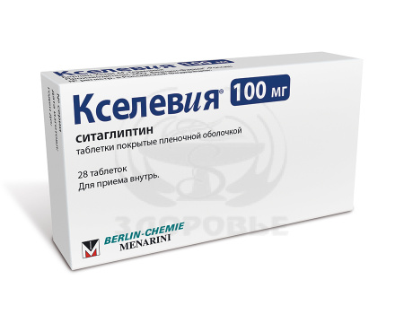 Кселевия таблетки покрытые оболочкой 100мг 28