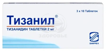 Тизанил таблетки 2 мг 30