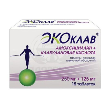Экоклав таблетки покрытые оболочкой 250мг+125мг 15