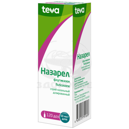 Назарел спрей 50мкг 120доз