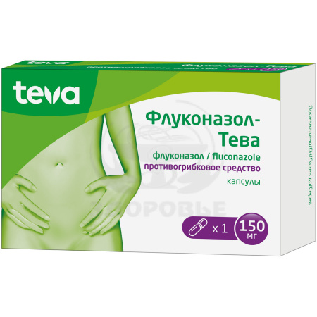 Флуконазол Тева капсула 150 мг 1