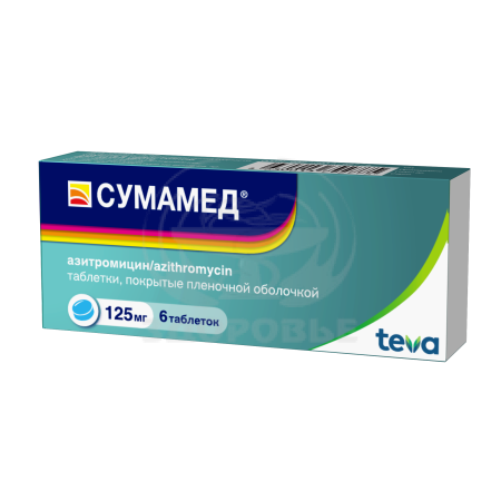 Сумамед таблетки 125мг 6