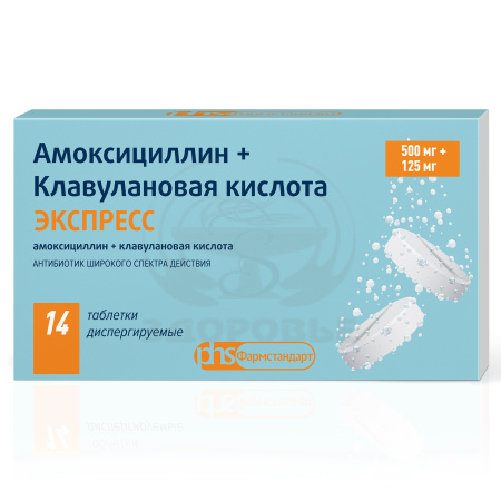 Амоксициллин + Клавулановая кислота Экспресс таблетки диспергируемые 500 мг+125 мг 14