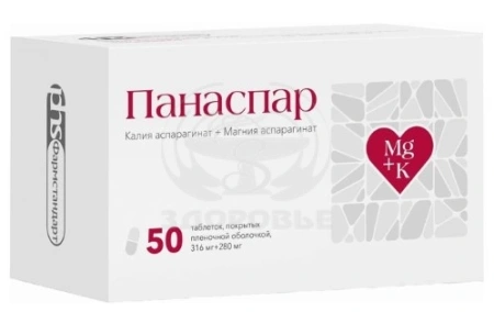 Панаспар таблетки покрытые оболочкой 316 мг + 280 мг 50