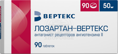 Лозартан таблетки покрытые оболочкой 50мг 90 (Вертекс)