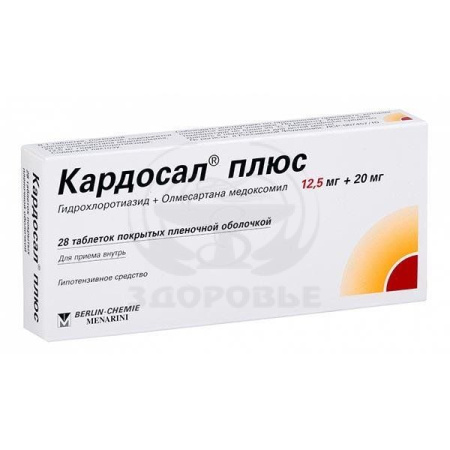 Кардосал плюс таблетки 12.5 мг + 20 мг 28