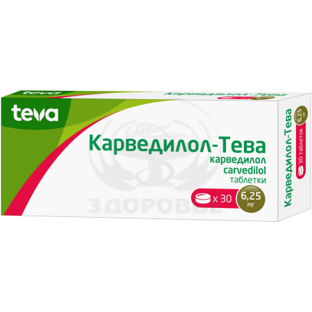 Карведилол Тева таблетки 6.25мг 30