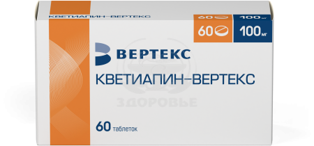 Кветиапин таблетки покрытые оболочкой 100мг 60 (Вертекс)