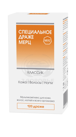 Специальное драже Мерц Классик 120