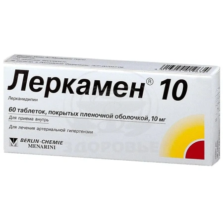 Леркамен таблетки покрытые оболочкой 10 мг 60