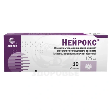 Нейрокс таблетки покрытые оболочкой 125мг 30