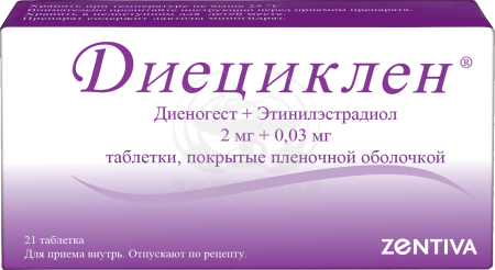 Диециклен таблетки покрытые оболочкой 21