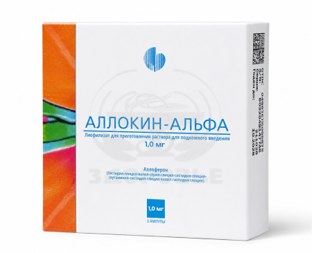 Аллокин-альфа лиофилизат для приготовления раствора 1мг 3