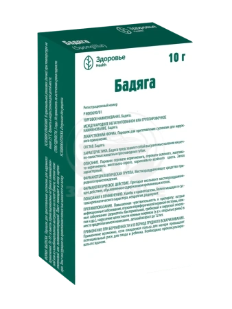 Бадяга порошок 10г