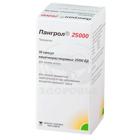 Пангрол капсулы 25000ЕД 50