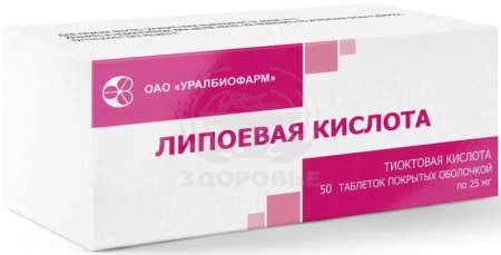 Липоевая кислота таблетки покрытые оболочкой 25 мг 50