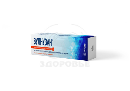 Вулнузан мазь 45г