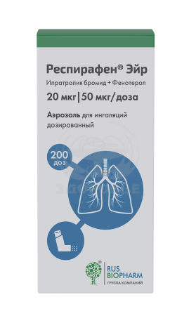 Респирафен Эйр аэрозоль для ингаляций дозированный 20мкг+50мкг/доза 200доз