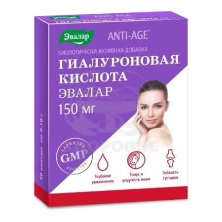 Гиалуроновая кислота капсулы 150мг 30 (Эвалар)