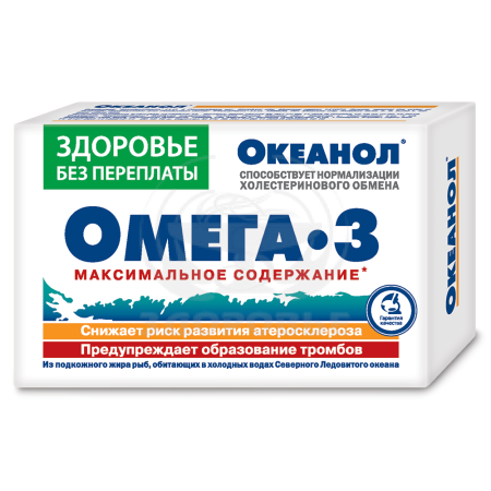 Океанол Омега 3 капсулы 30