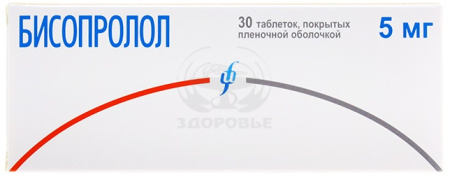 Бисопролол таблетки покрытые оболочкой 5 мг 30 (Изварино)