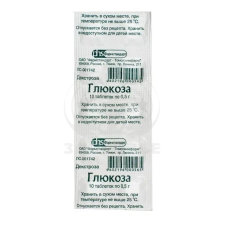 Глюкоза таблетки 0.5г 10 (Фармстандарт)