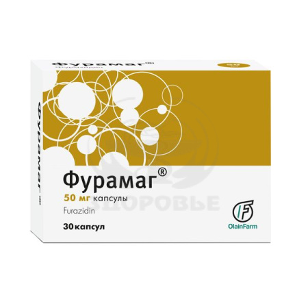 Фурамаг капсулы 50 мг 30