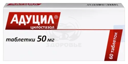 Адуцил таблетки 50 мг 60