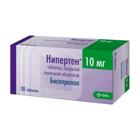 Нипертен таблетки покрытые оболочкой 10мг 30