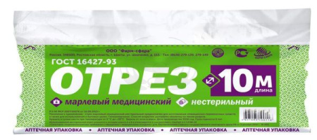 Марля медицинская 90см х 10м 32г